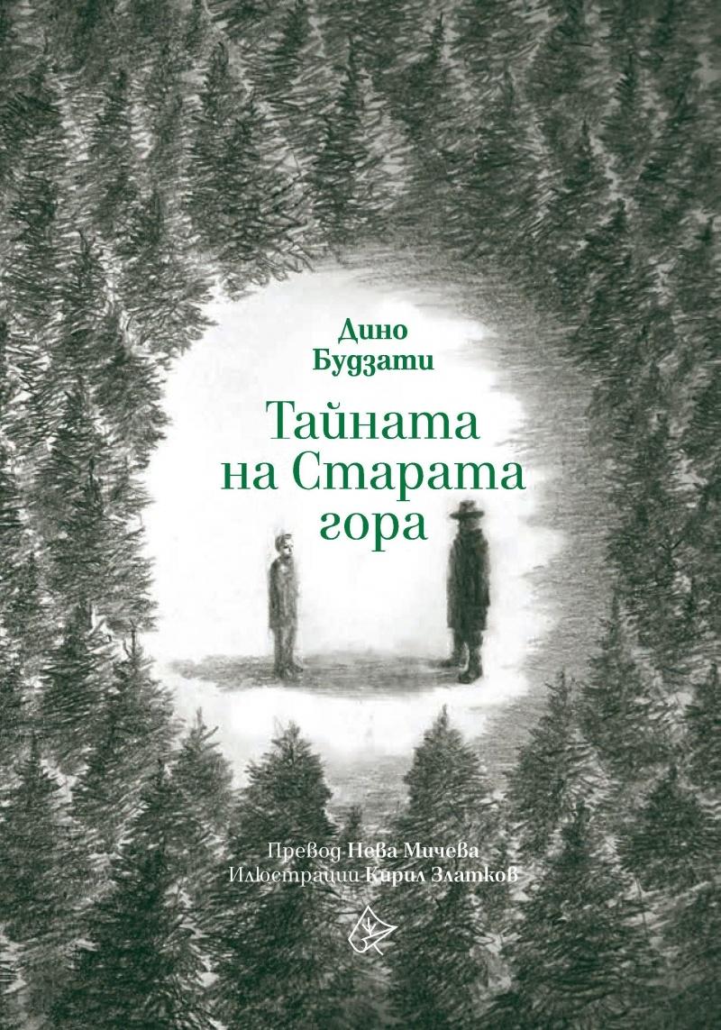 На горах книга 1. Гора книг. Книга среди гор. Том в горах книга. Праздничная гора книга.